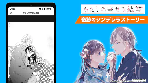 ガンガンONLINE スクエニのオリジナル漫画を毎日複数配信 screenshot 10