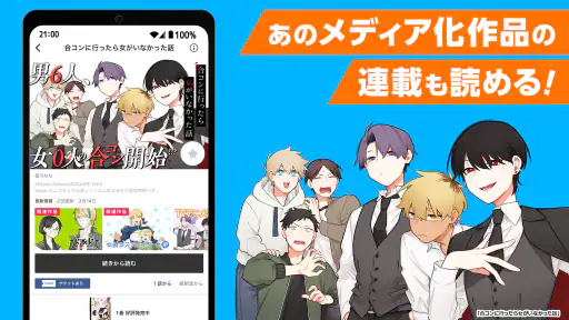 ガンガンONLINE スクエニのオリジナル漫画を毎日複数配信 screenshot 9