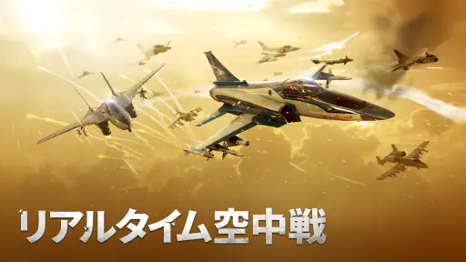 ガンシップバトル トータルウォーフェア screenshot
