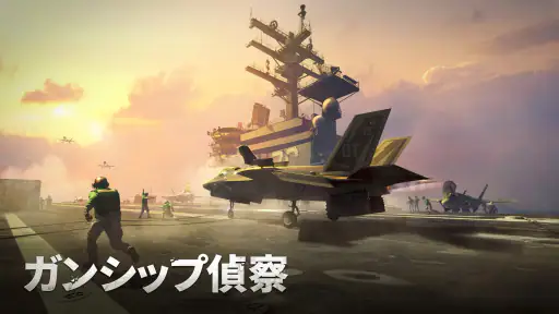 ガンシップバトル トータルウォーフェア screenshot
