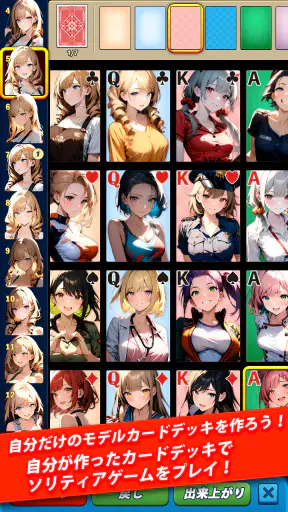 ガールソリティア : ワーキング・ガール screenshot 12