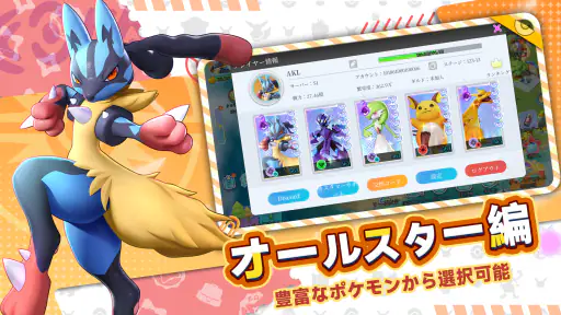 キズナ進化 screenshot 11