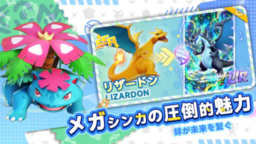 キズナ進化 screenshot 12