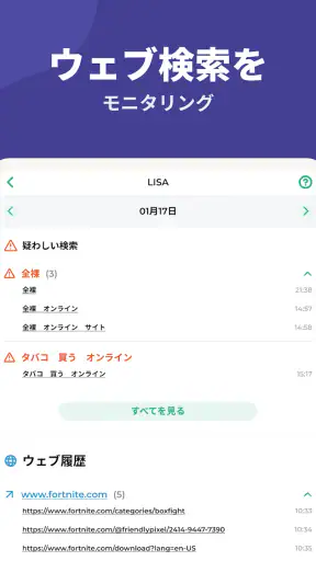 キッズロックス・ペアレンタル・コントロール screenshot 11