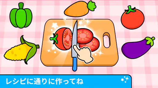 キッズクッキングゲーム screenshot