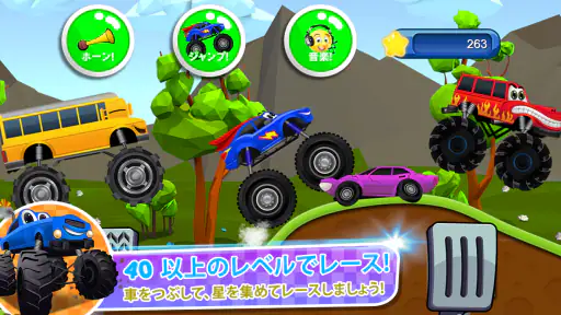 キッズ向けモンスタートラックゲーム 2 screenshot 10