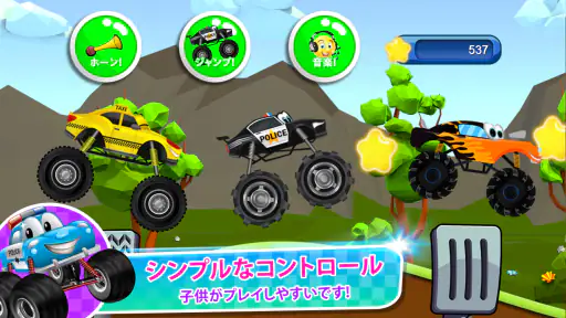 キッズ向けモンスタートラックゲーム 2 screenshot 11