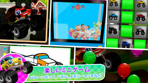 キッズ向けモンスタートラックゲーム 2 screenshot 9