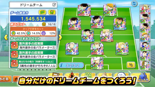 キャプテン翼 ~たたかえドリームチーム~ サッカーゲーム screenshot 11