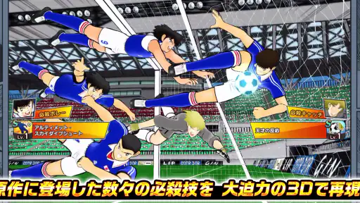 キャプテン翼 ~たたかえドリームチーム~ サッカーゲーム screenshot 9