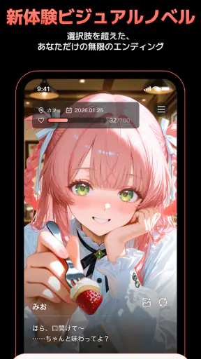 キャラぷ - 新次元チャットシミュレーション screenshot