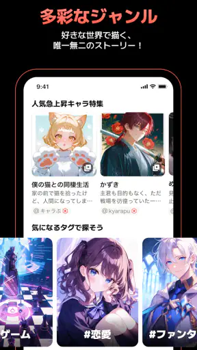 キャラぷ - 新次元チャットシミュレーション screenshot