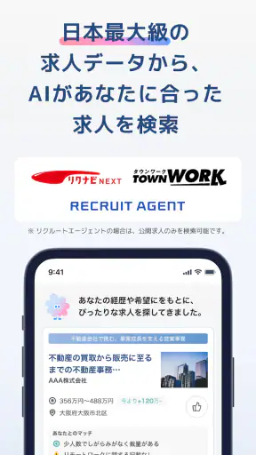 キャリアアシスタント - AIとキャリア相談 screenshot 12