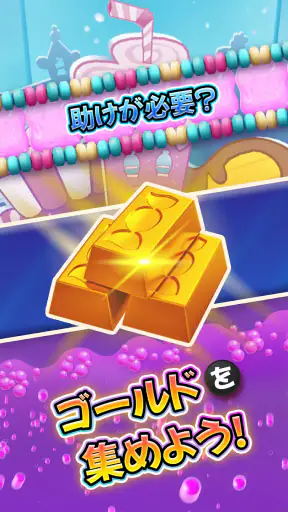 キャンディークラッシュソーダ screenshot 10