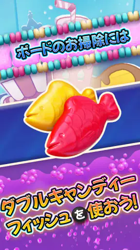 キャンディークラッシュソーダ screenshot 12