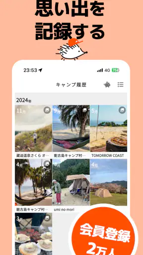 キャンプ場マップ＆キャンプ記録 - tents screenshot 10