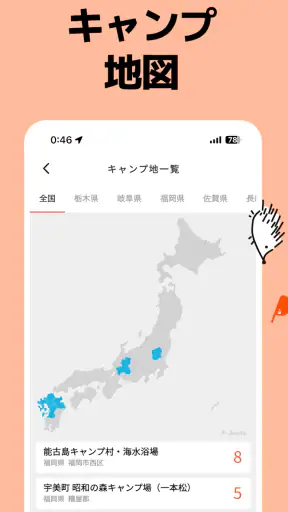 キャンプ場マップ＆キャンプ記録 - tents screenshot 12