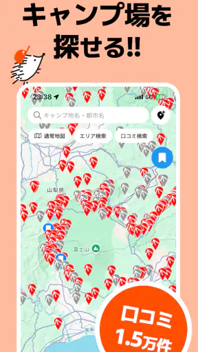 キャンプ場マップ＆キャンプ記録 - tents screenshot 9