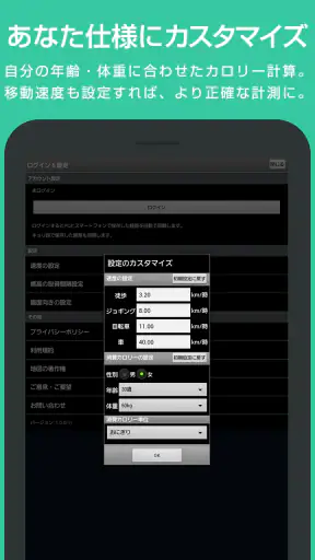 キョリ測 - 地図をタップでかんたん距離計測 screenshot 10