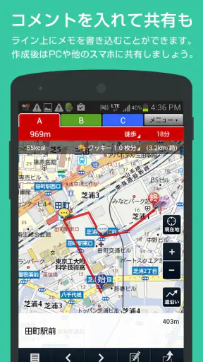 キョリ測 - 地図をタップでかんたん距離計測 screenshot 11