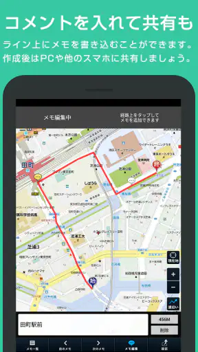 キョリ測 - 地図をタップでかんたん距離計測 screenshot 9