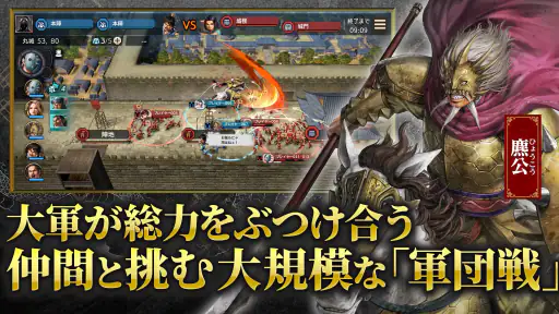 キングダム 覇道 screenshot 11