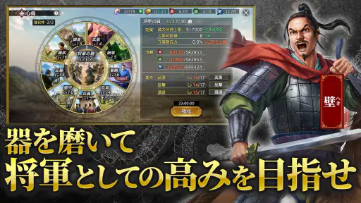 キングダム 覇道 screenshot 12