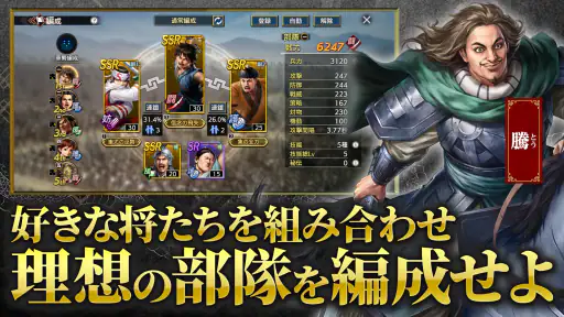 キングダム 覇道 screenshot 9