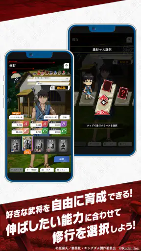 キングダム 頂天 screenshot 10