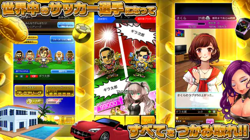 ギラギラフットボール screenshot 10