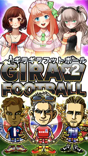 ギラギラフットボール screenshot 12