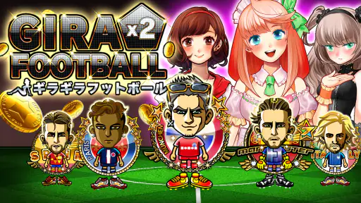 ギラギラフットボール screenshot 9