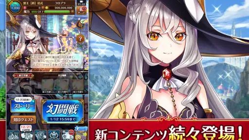 クイズRPG 魔法使いと黒猫のウィズ screenshot 9