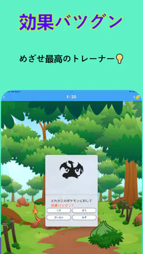 クイズだぜ！ - 難問ポケクイズ screenshot