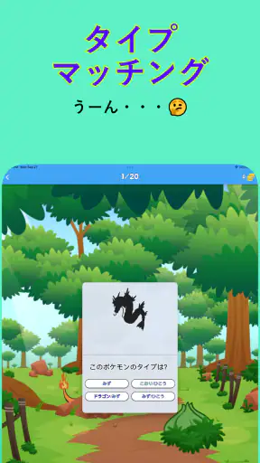 クイズだぜ！ - 難問ポケクイズ screenshot 9