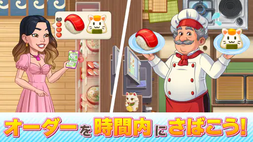 クッキング・ダイアリー: 料理ゲーム screenshot