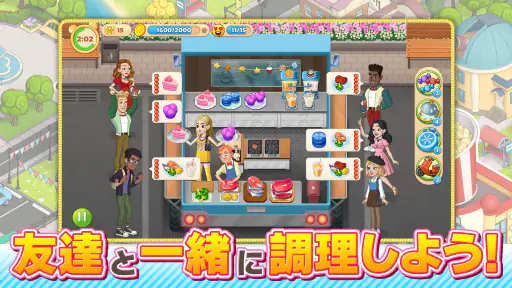 クッキング・ダイアリー: 料理ゲーム screenshot