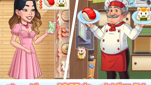 クッキング・ダイアリー: 料理ゲーム screenshot