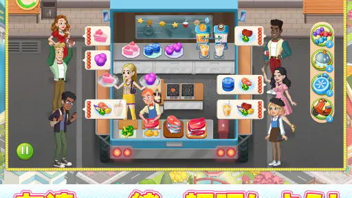 クッキング・ダイアリー: 料理ゲーム screenshot