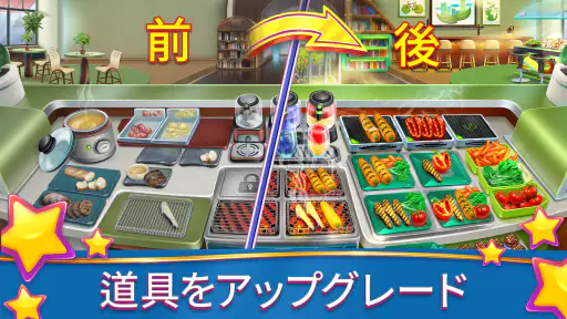 クッキングフィーバー【爽快グルメアクション！】 screenshot 11