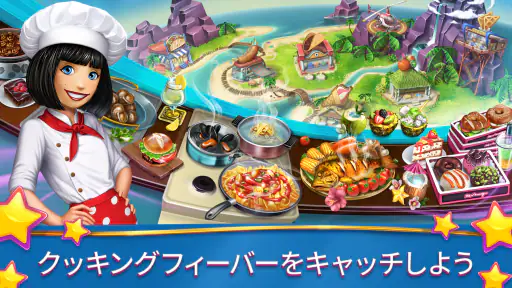 クッキングフィーバー【爽快グルメアクション！】 screenshot 12