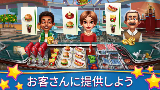 クッキングフィーバー【爽快グルメアクション！】 screenshot 9