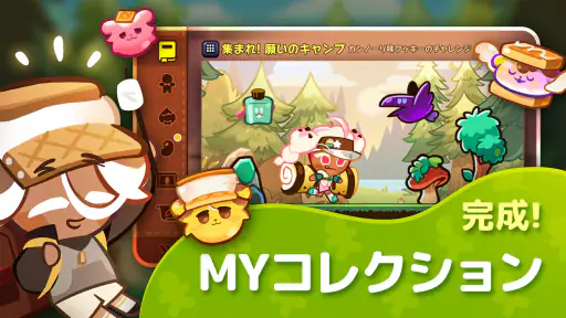 クッキーラン : オーブンブレイク screenshot