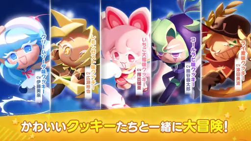 クッキーラン:冒険の塔 screenshot 10