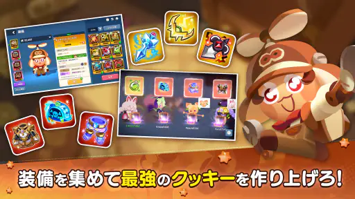 クッキーラン:冒険の塔 screenshot 9