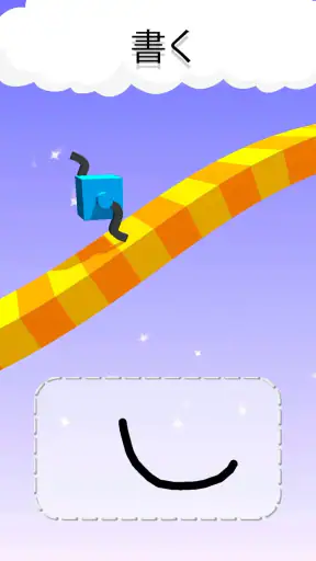 クライマーを描こう - Draw Climber screenshot 11