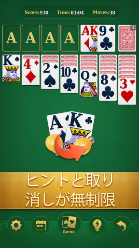クラシック ソリティア マスター screenshot 11