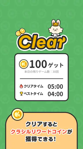 クラシルソリティア ポイ活ゲームでポイントが貯まる screenshot 10