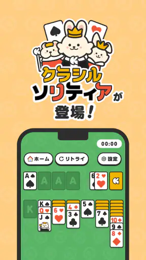 クラシルソリティア ポイ活ゲームでポイントが貯まる screenshot 11