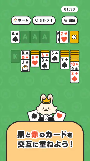 クラシルソリティア ポイ活ゲームでポイントが貯まる screenshot 12